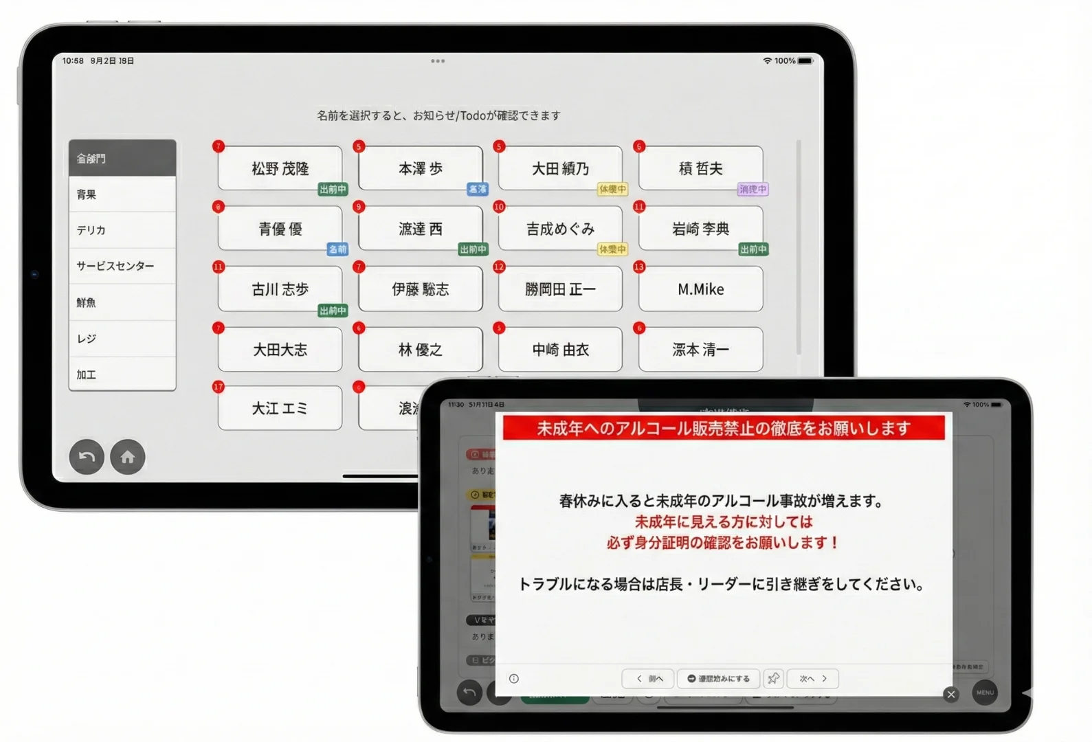 クラウド配信機能で 紙の張替作業を削減