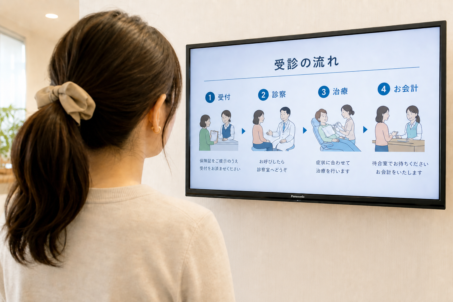 病床を持つ病院や産婦人科など、入院時の準備事項や院内ルールを案内する医療機関