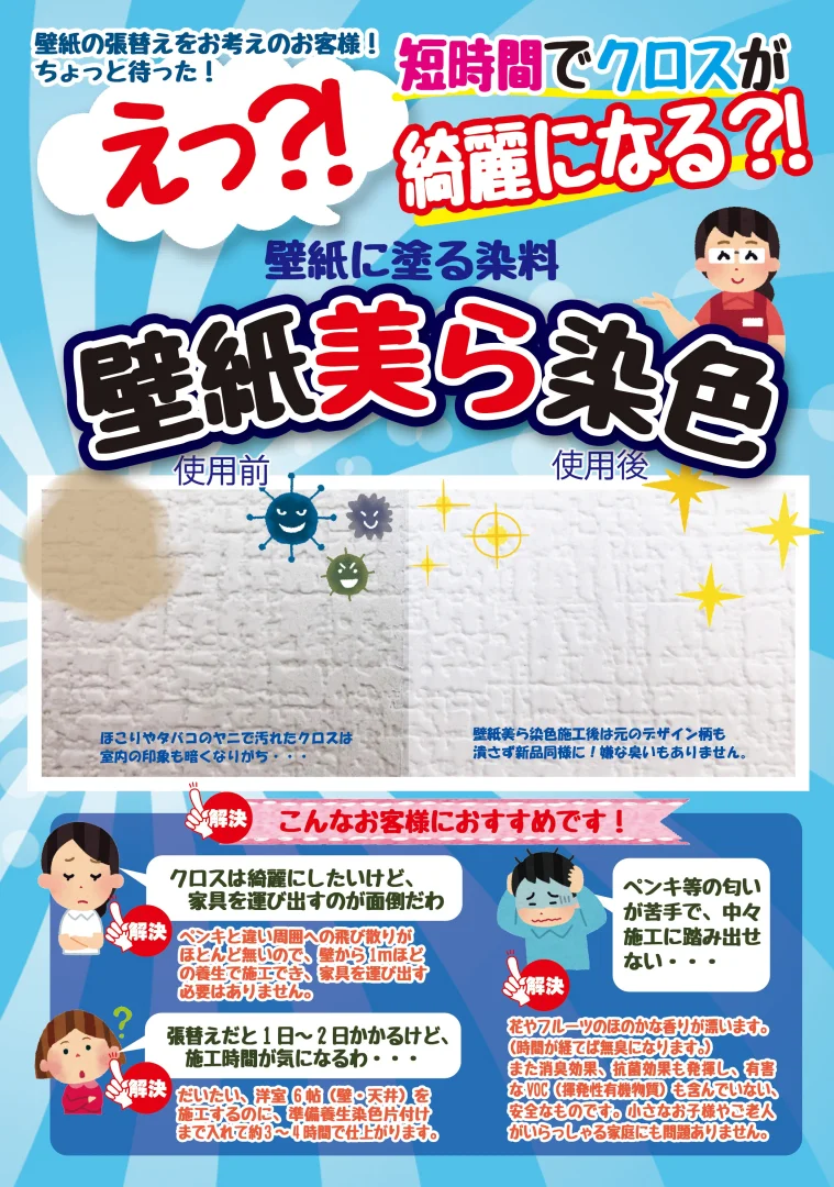 私たちの想い