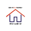 クリーンガード