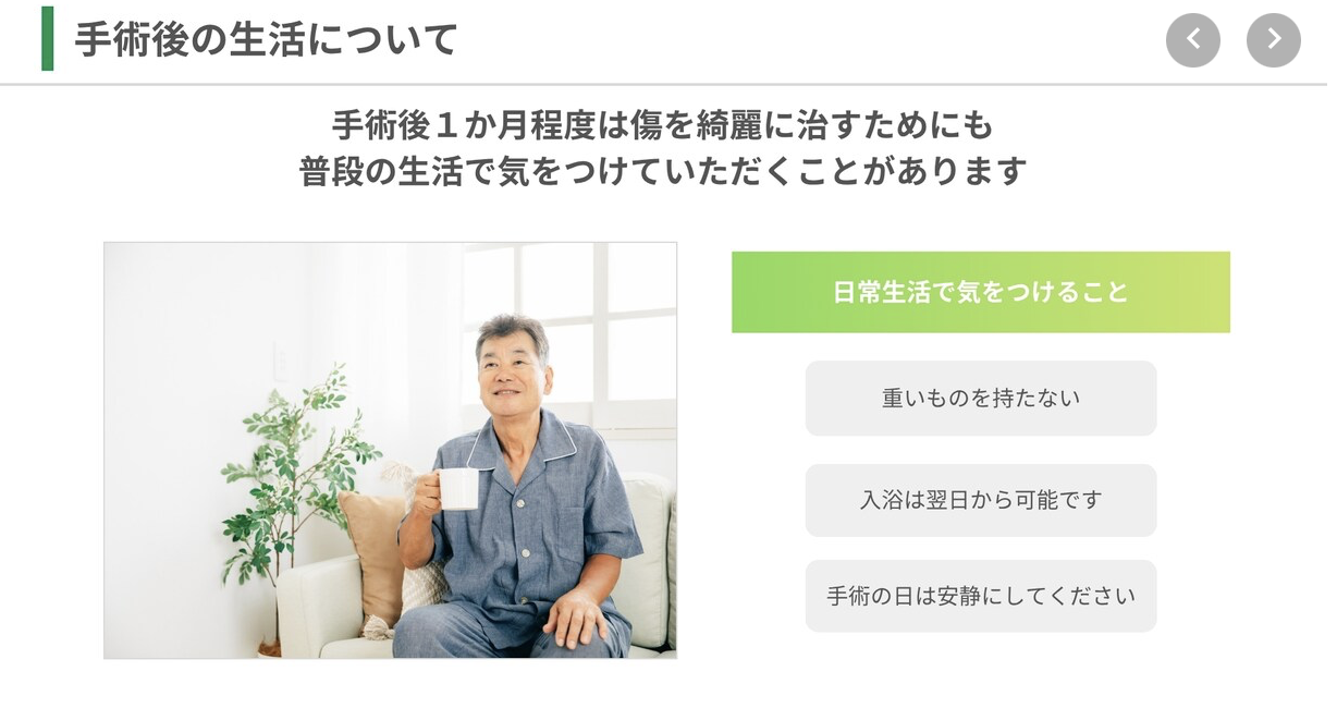 看護師が作る伝わる患者説明動画制作