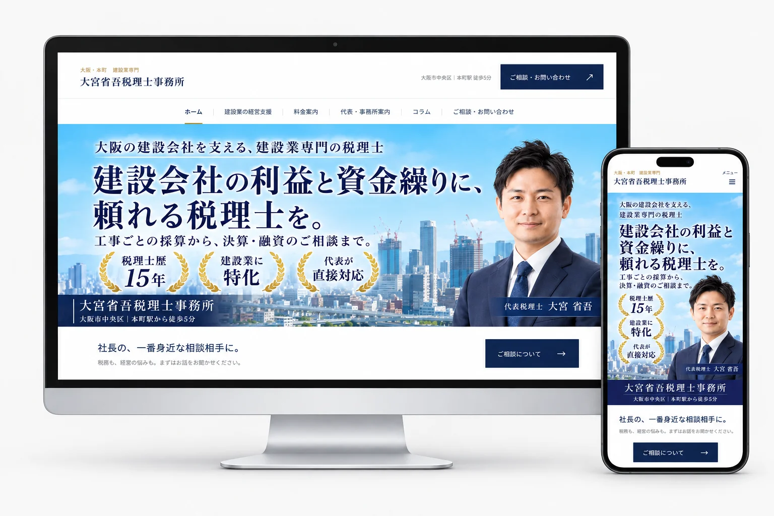 OUR WORKS 制作イメージ WEBサイトはテンプレートではなく 全てオーダメイドかつオリジナルで制作致します。
