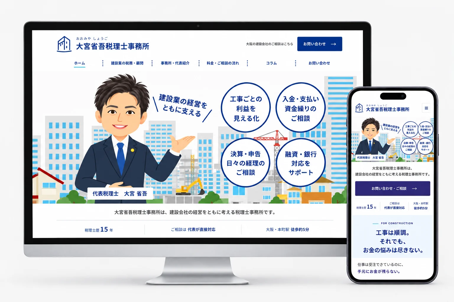 OUR WORKS 制作イメージ WEBサイトはテンプレートではなく 全てオーダメイドかつオリジナルで制作致します。