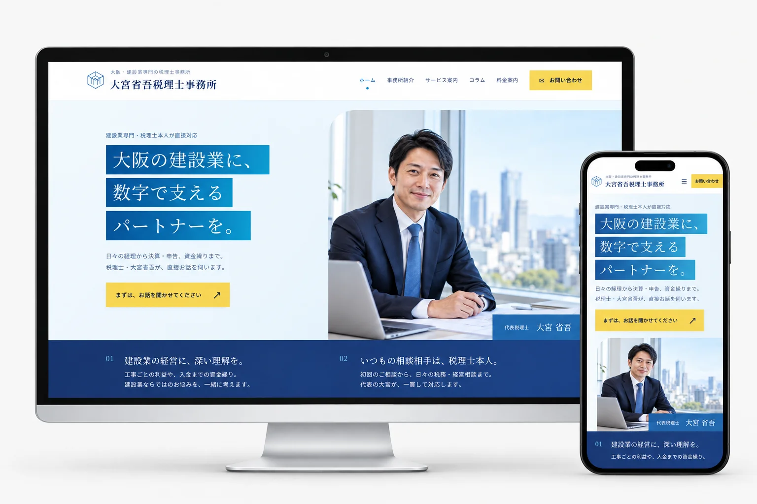 OUR WORKS 制作イメージ WEBサイトはテンプレートではなく 全てオーダメイドかつオリジナルで制作致します。