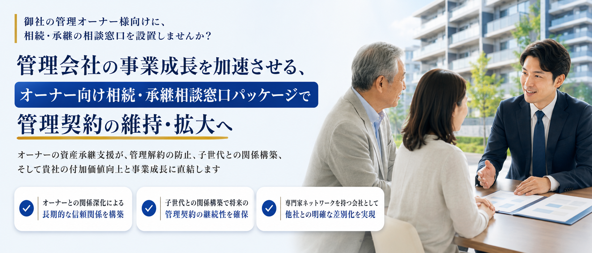 ITインフラのプロが経営課題に深くコミットする伴走支援<span class="blueBack">中小企業のIT投資効果最大化</span>と
<span class="underline">DX推進を加速</span>