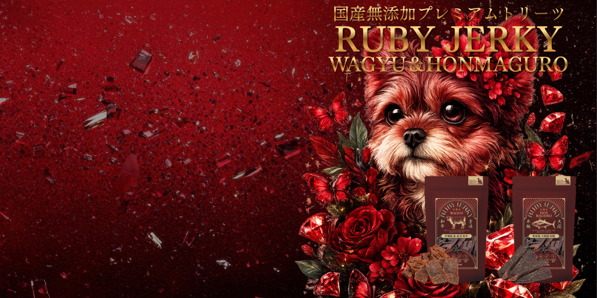 ごほうびで健康を創る「規格外」を「ごちそう」へ 愛情と栄養満点な<span class="blueBack">無添加プレミアムトリーツ</span>で<span class="underline">
健康的な毎日</span>を