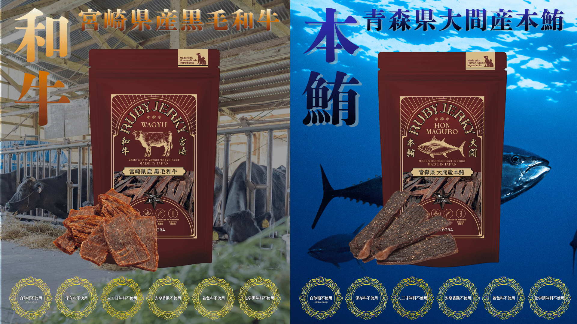 厳選素材と徹底無添加